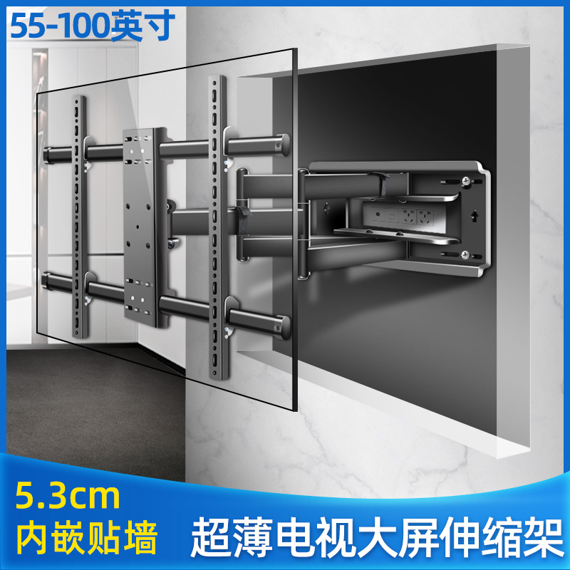 适用于酷开超大屏电视架伸缩旋转
