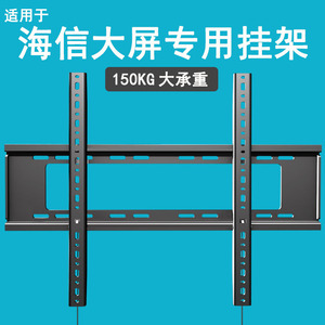 适用于海信55E5K/65E5K/75E5K/100E5K超薄电视挂架壁挂件墙上支架