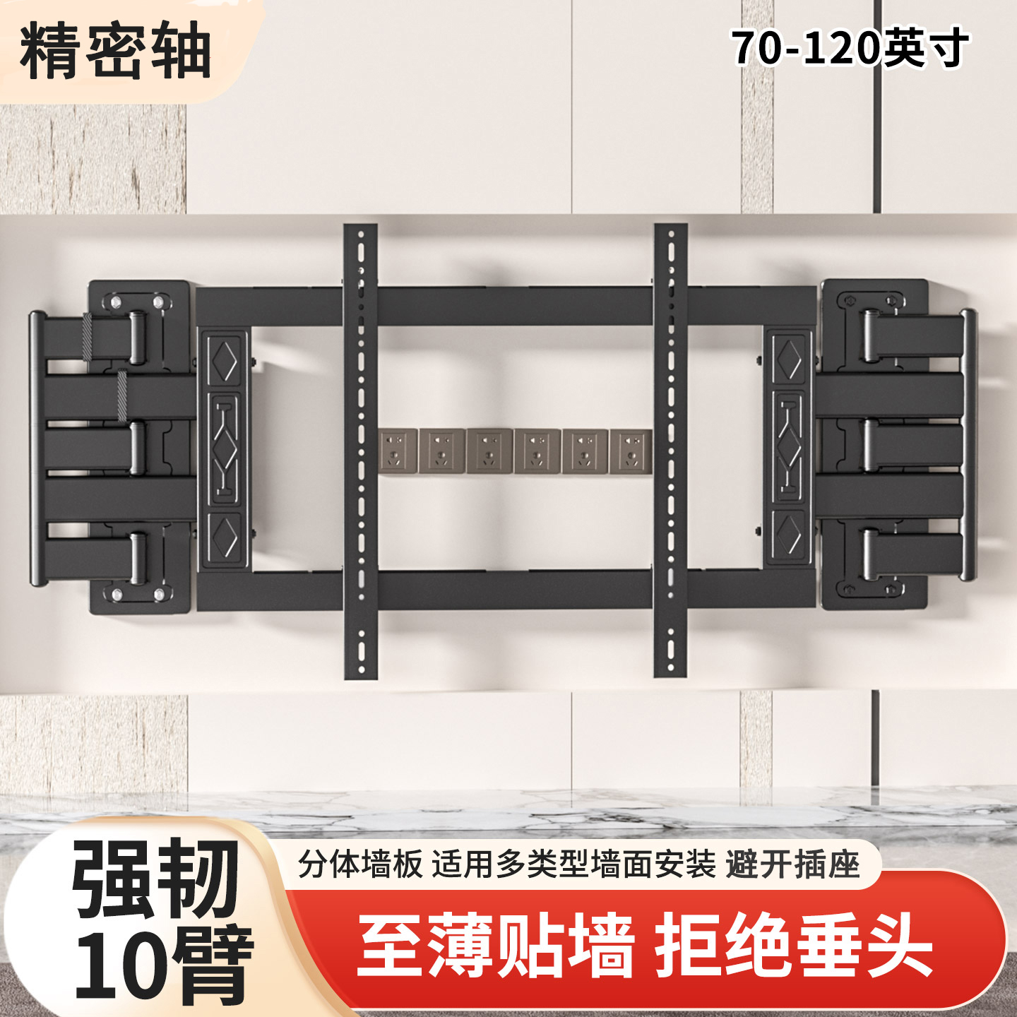 适用于小米电视内嵌十臂伸缩架
