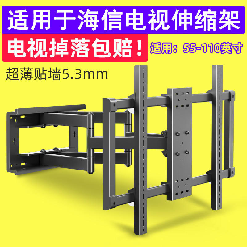 适用海信75/85E5H/85E3G-J/90/98/100寸电视伸缩架移动旋转墙挂架