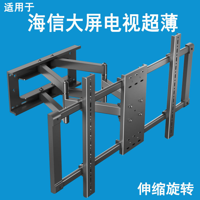 适用于海信超薄电视挂架伸缩旋转55 65 75 85寸E3G E5H墙壁移动架