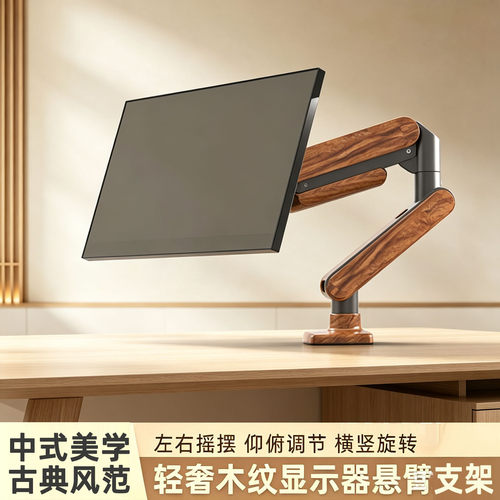 适用于华为电脑显示器机械臂支架