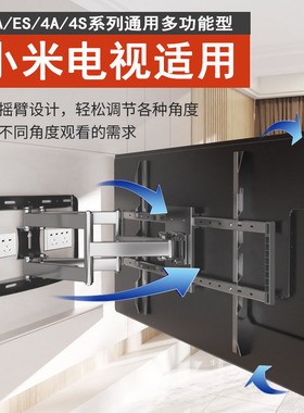 适用于小米S55 S65 S75 S85 Mini LED电视机伸缩旋转挂架摇臂支架