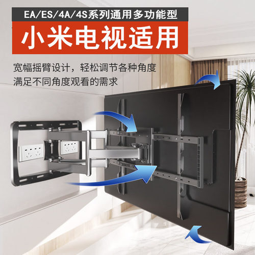 精密轴摇臂电视机挂架适用于小米