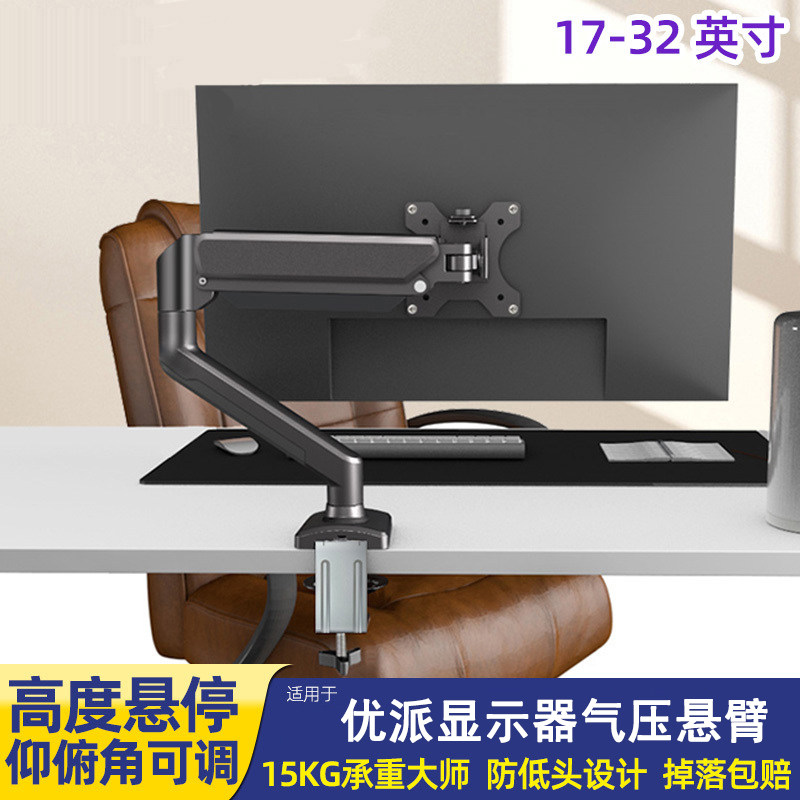 适用优派vx2780-2k-pro电竞显示器悬臂支架23.8/27英寸电脑升降架
