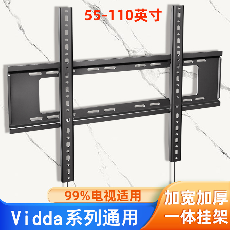 电视机大屏超薄挂架Vidda通用款