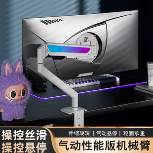 适用于LG 27英寸电竞显示器机械臂气动悬浮27UP850K支架 27G64NA