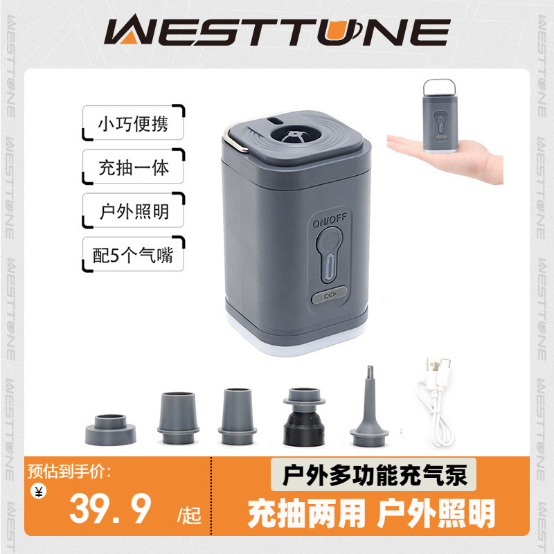 WestTune电动充气泵户外露营帐篷睡垫专用充气泵游泳圈抽气打气泵