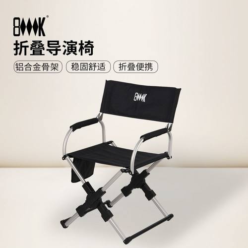 便携折叠导演椅户外铝合金