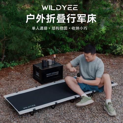 唯途行军床户外露营快装快拆式便携离地折叠床轻量化午休办公室床
