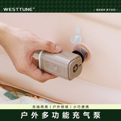 WestTune户外露营充气泵