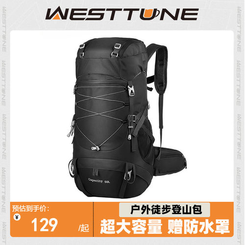 WestTune专业徒步大容量背包