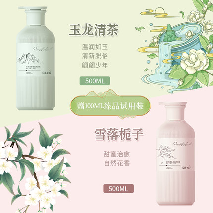 沐浴露持久留香氛男女士保湿72小时洗发水套装乳品牌正品官方除螨