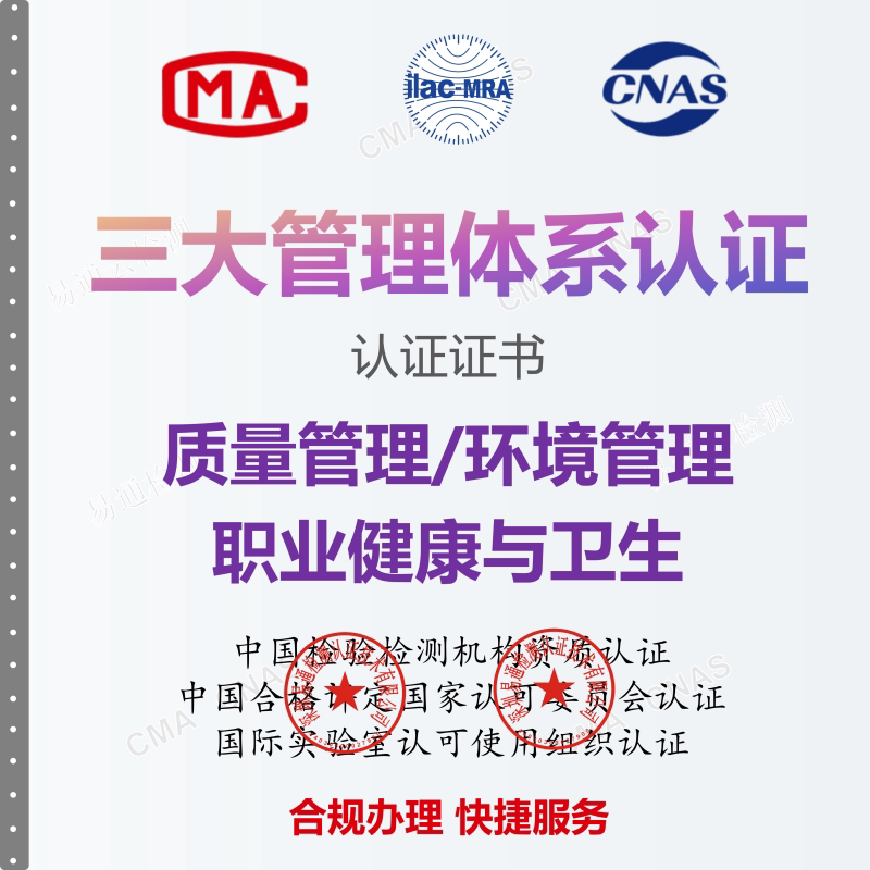 管理体系认证 BSCI GMP FCS有机认证emark认证验厂咨询