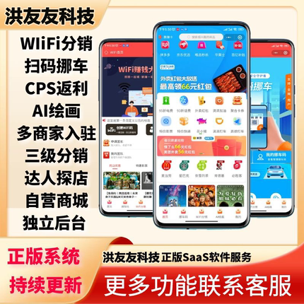 外卖会员卡小程序淘宝客WiFi源码外卖CPS小程序公众号cms淘客系统