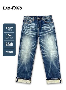 老方新品！15oz 赤耳丹宁洗水牛 双色立体洗水猫絮 双股埋夹包边