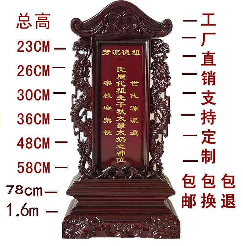 祠堂祖先灵位摆放顺序,祠堂灵位摆放顺序_大山谷图库