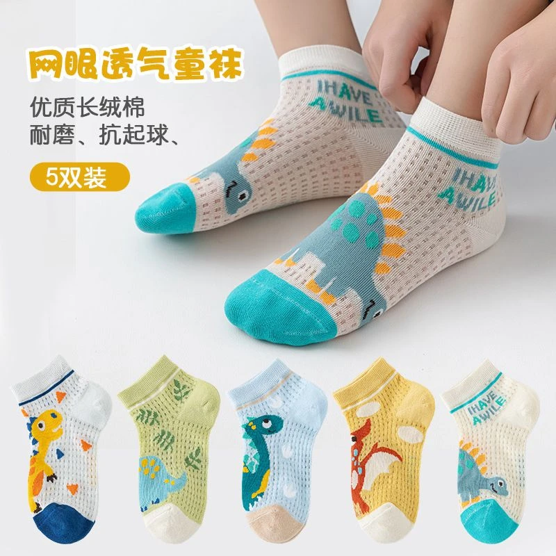 恐龙袜子男童夏季薄款网眼透气卡通儿童纯棉短袜夏天男孩诸暨a类