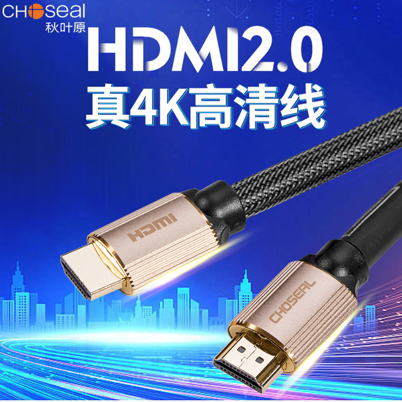 秋叶原HDMI高清线连接线