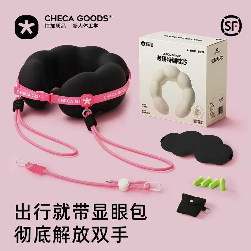 显眼包u型枕颈枕旅行便携睡觉神器枕头护颈脖枕CHECA GOODSu形枕