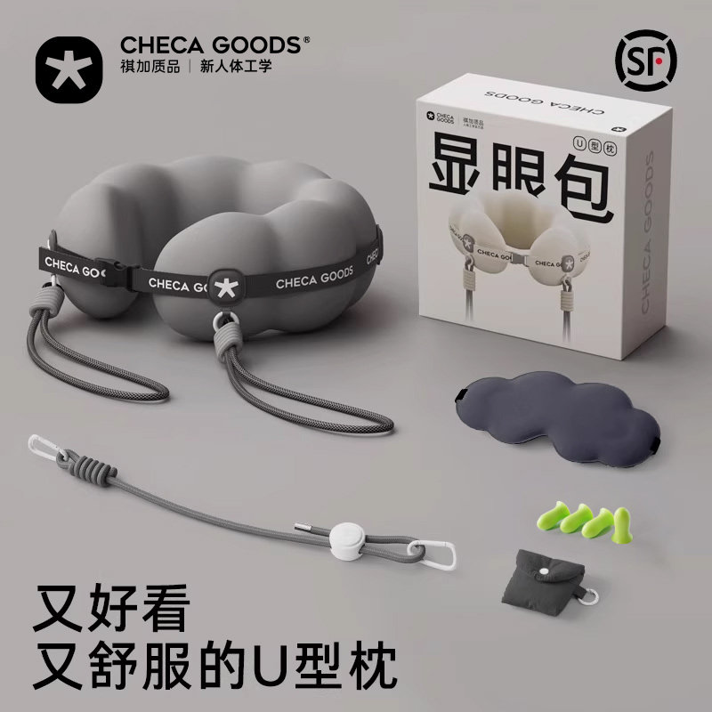 飞机睡觉专用枕头旅行便携u型枕