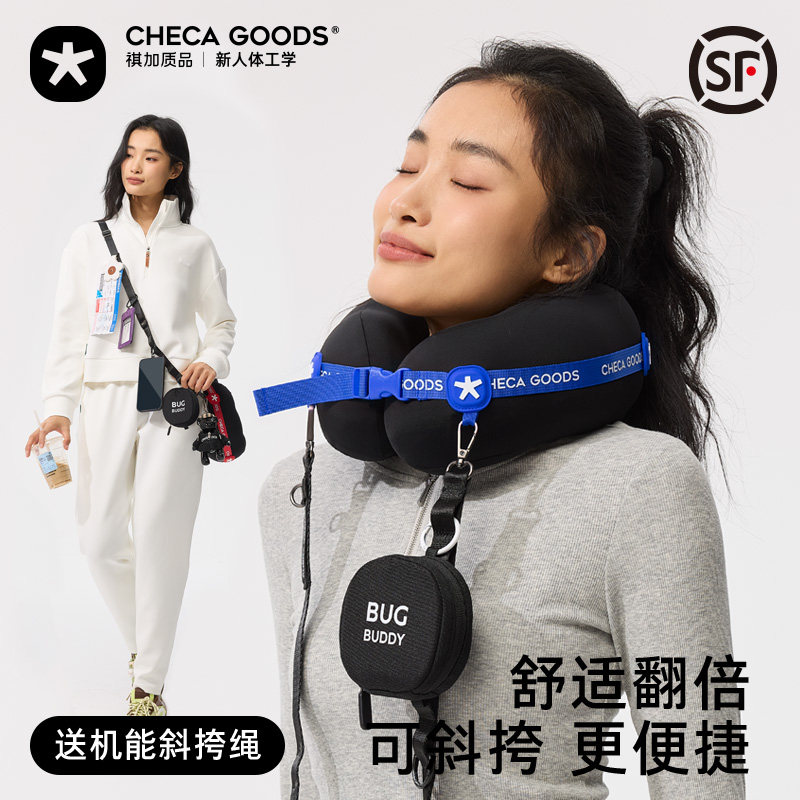祺加质品显眼包u型枕3.0新升级