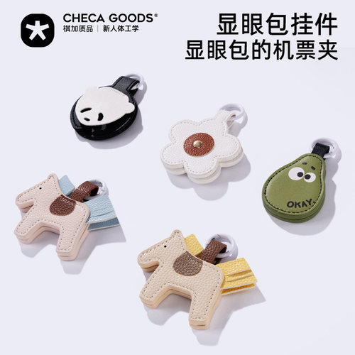 显眼包U型枕机票夹子防丢