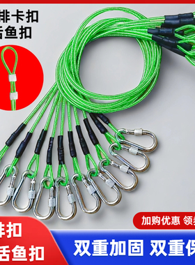 路亚活鱼扣锁鱼扣巨物鲢鳙青鱼大号物栓鱼绳钢丝绳鱼锁鱼护控鱼锁