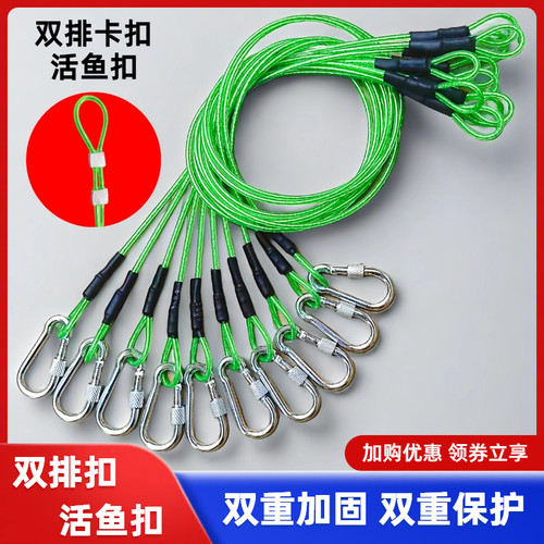 路亚活鱼扣巨物扣钢丝绳鱼锁鱼护