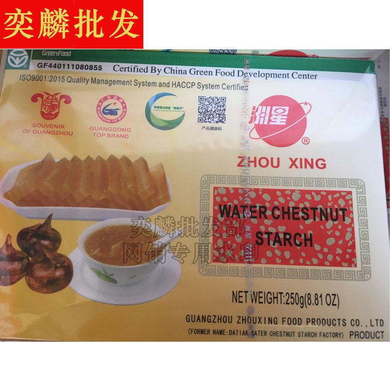 【奕麟枇发部】250g*48盒洲星马蹄粉500g*30盒整箱广东包邮日期新