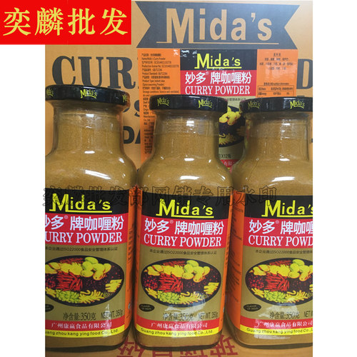 【奕麟枇发部】350克*12瓶 妙多咖喱粉整箱包邮 日期新