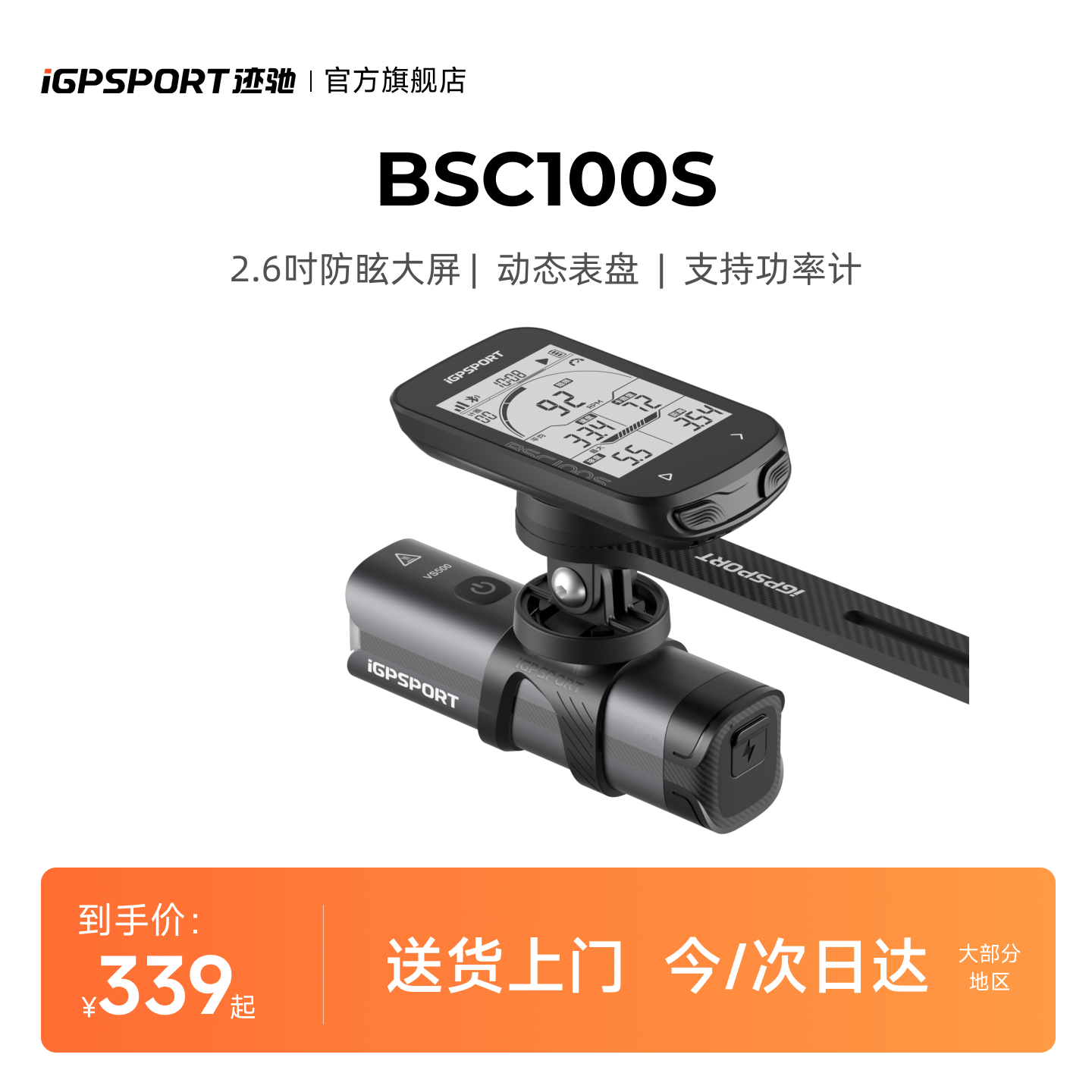 潮流精品，品质保证