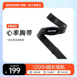 iGPSPORTHR40心率带胸带双模协议