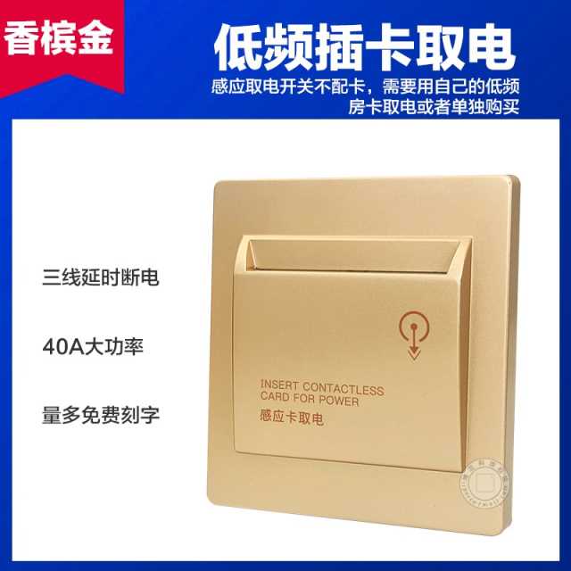 插卡取电开关面板40A宾馆酒店专用房G门卡感应延时取电接触器开i.