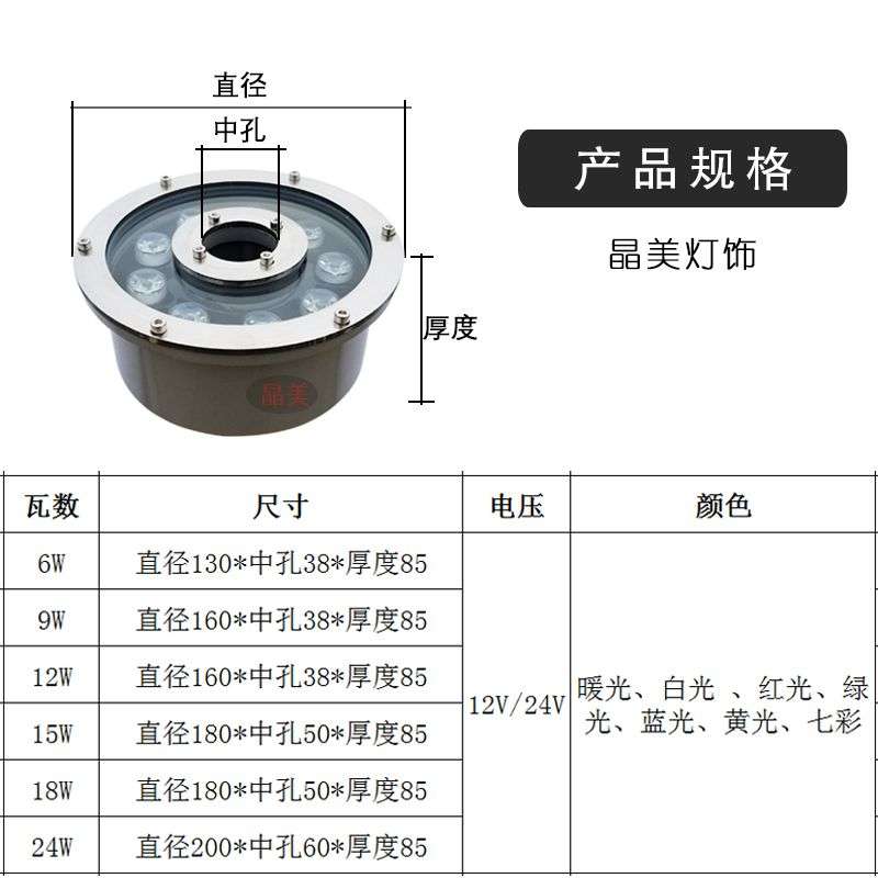 新款喷泉灯led涌泉灯水池鱼池射灯6W水F景灯广场防水环形中孔灯