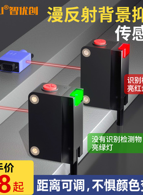 方形激光漫反射背景抑制光电开关传感器E3Z-D61/LS61距离可调24V