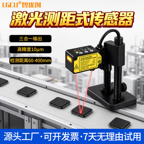 激光位移测距传感器测高低厚度