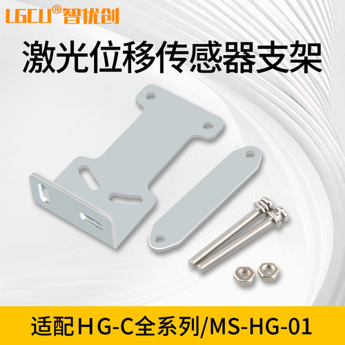 激光位移测距传感器HG-C1030