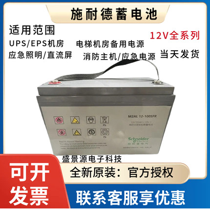 施耐德蓄电池M2AL12v100ah65ah200ah铅酸免维护机房ups应急电源