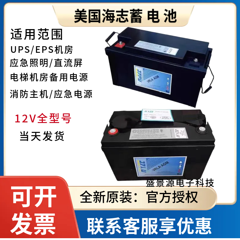 HAZE美国海志蓄电池HZB12-100/12V100AH 150 160 200 26 33 44 AH