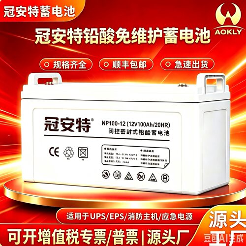 蓄电池UPS电源EPS直流屏12V24AH38AH40AH65AH100AH17AH20AH7AH5AH