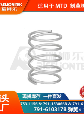 1个弹簧 适用MTD Ryobi 791-610317B打草头更换线轴盖子 打草头帽