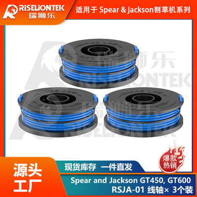 3个装替换Spear&Jackso