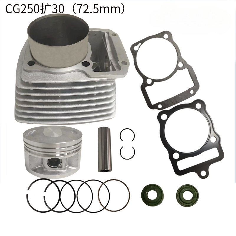 摩托车活塞350CC发动机套缸72.5mm适用CG250 CG350 ATV设备配件