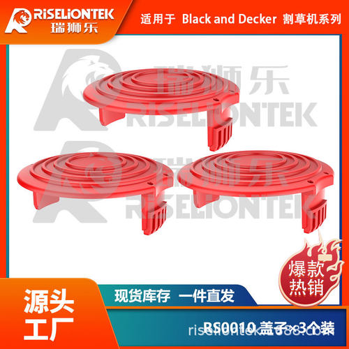 3个装DF-08BKP/RS11盖子