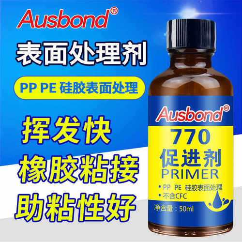 Ausbond770硅胶表面处理