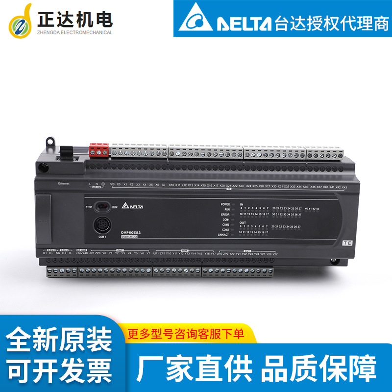 台达deltaDVP60ES200REPLC可