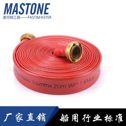 船用皮龙消防带IMPA3307103307