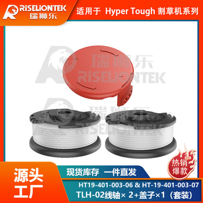 2+1套装HyperTough割草