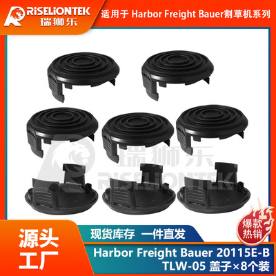 8个装替换HarboFreight